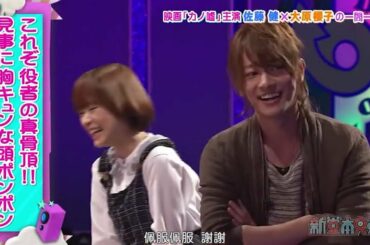 佐藤健の不思議な幸せがここに！#2