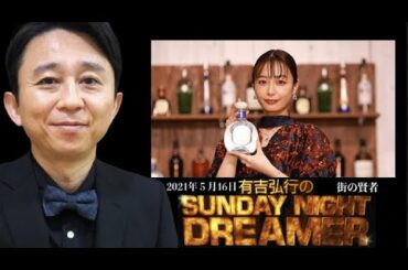 サンドリ有吉弘行『ボクから言わせるとっていう始まりで話すやつってバカだよね！』コーナー♢街の賢者♢