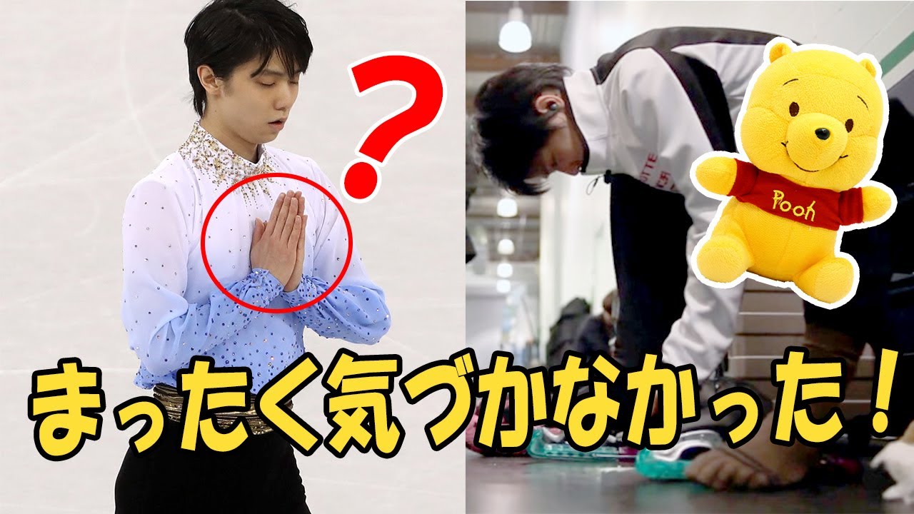 羽生結弦のフィギュアスケートの滑る前の儀式を明らかす「絶対王者」の成功の秘密