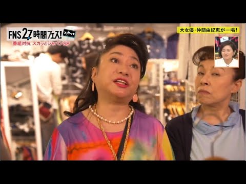 スカッとジャパン 大女優 仲間由紀恵が一喝 Part 1 2 Yayafa スカッとジャパン 大女優 仲間由紀恵が一喝 Part 1 2 Yayafa