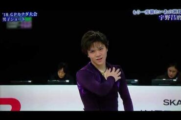 宇野昌磨 2018 天国への階段