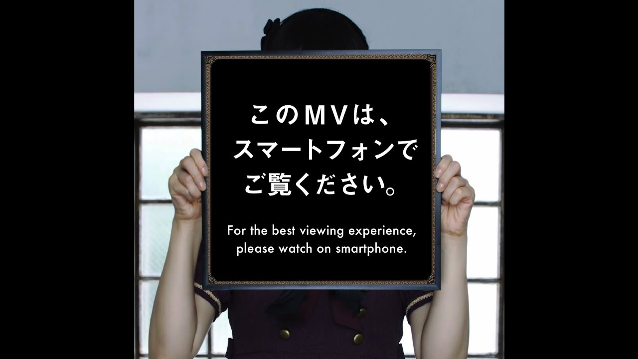 上坂すみれ「恋する図形(cubic futurismo)」Music Video