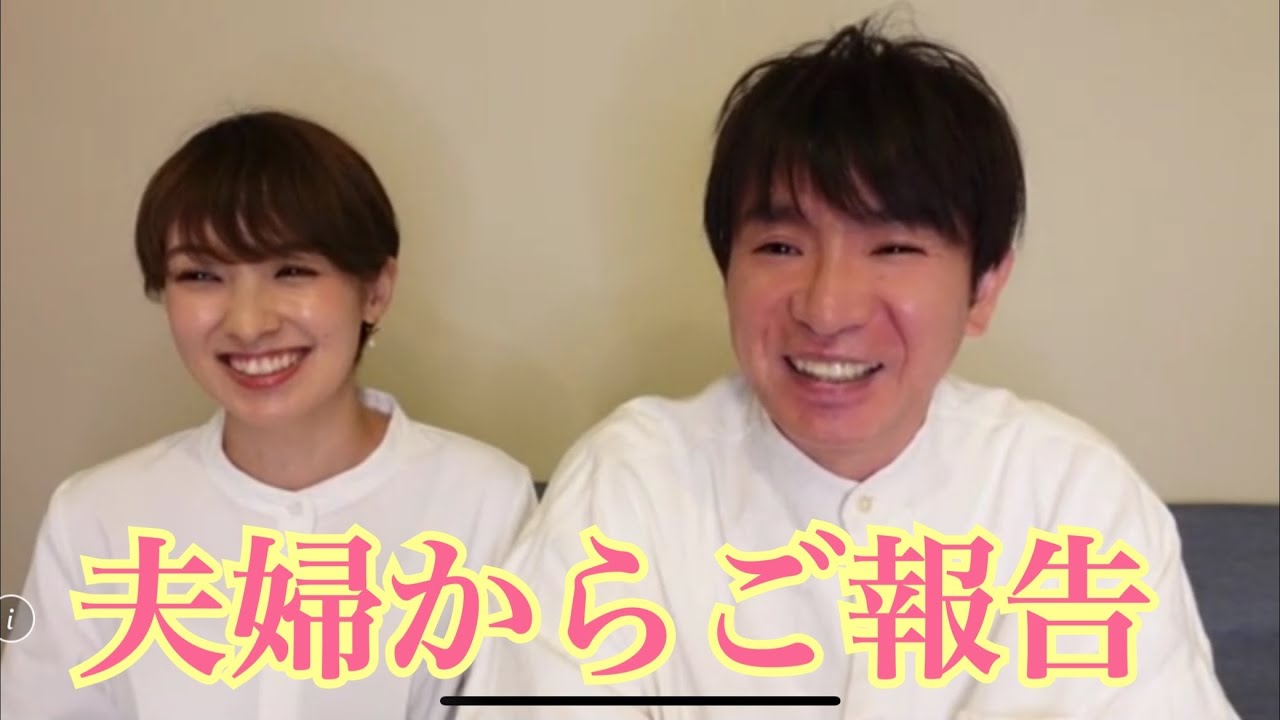 夫婦からのご報告です