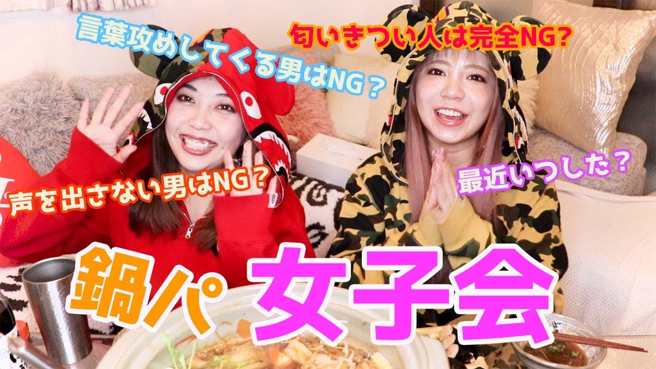 松岡凛ちゃんと鍋食べながらただただエロトーク❤️