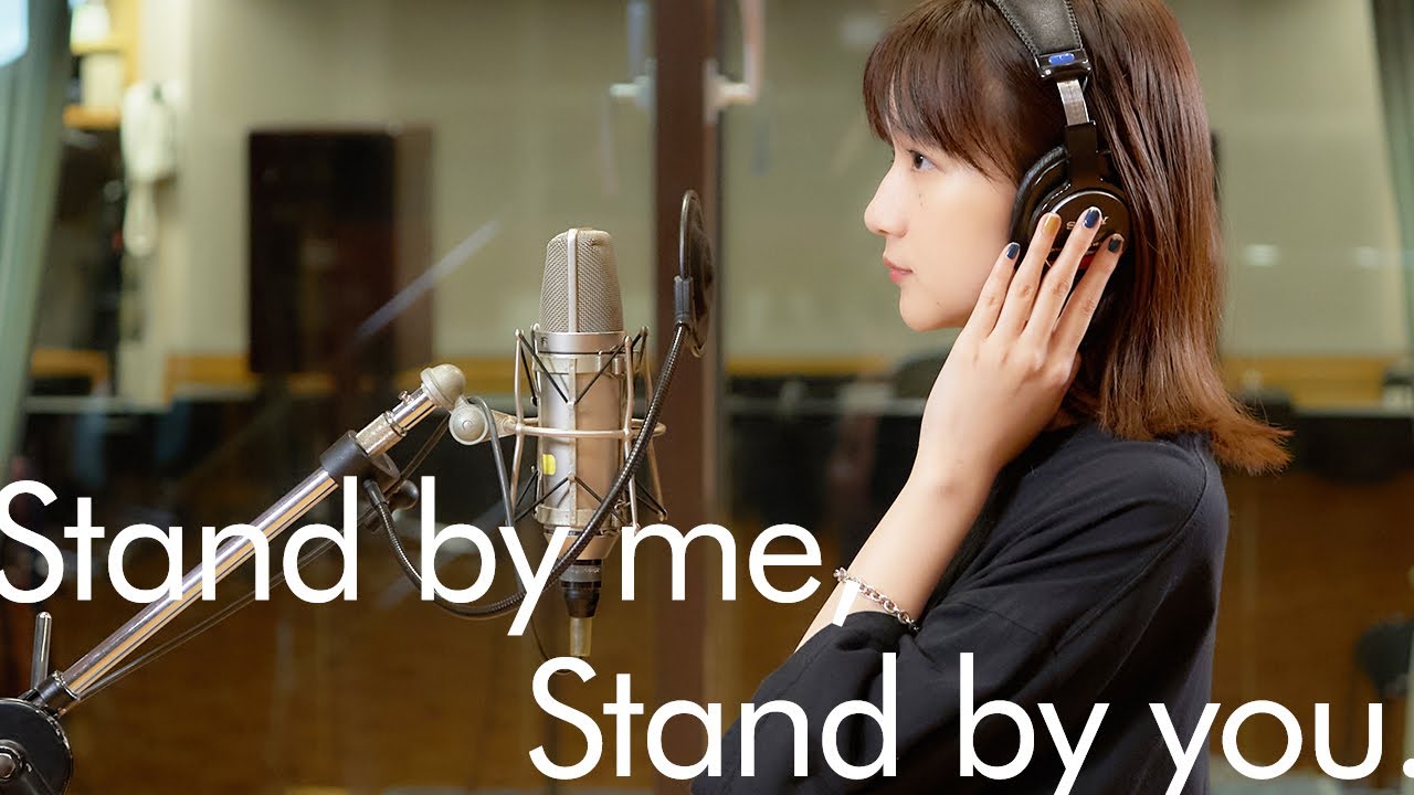 【歌ってみた】平井 大 |Stand by me, Stand by you. 【杉本愛里】