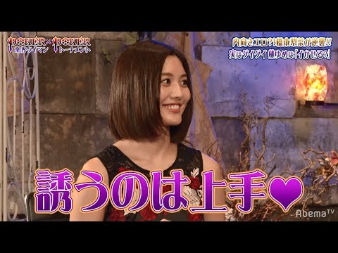 レースクイーン界・林ゆめは"誘い上手♡"?ギャップのある唐突発言にあのGACKTもタジタジ…見た目×性格が真逆なプレイの結末は!?|第11期開幕戦|『POKER×POKER』金曜24時放送中