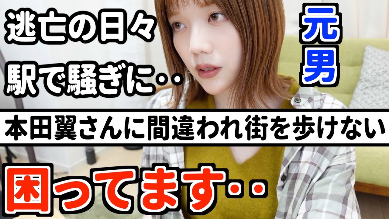 本田翼さんに激似で駅前がパニックに‥困ったエピソードを話します!