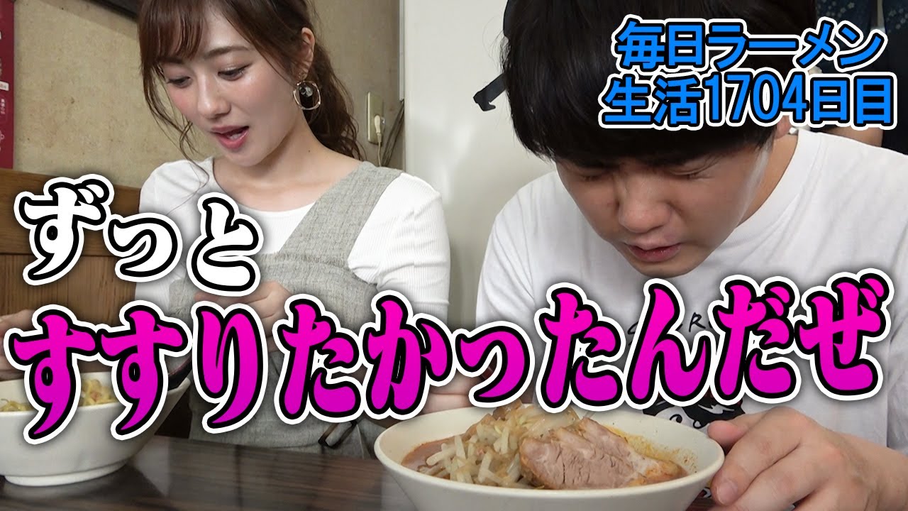【奥山かずさ】俺たちの辛味噌ラーメンを日本一のカラダとすする 味噌麺処花道【飯テロ】SUSURU TV.第1704回