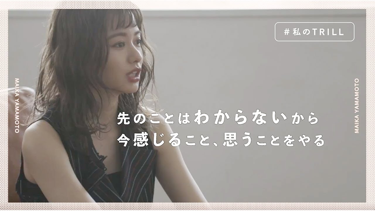 「命をかけて演じる」女優・山本舞香のストイックなまでの自分らしさとは