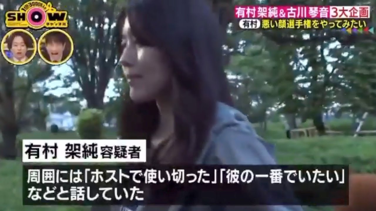 【悪い顔選手権】有村架純