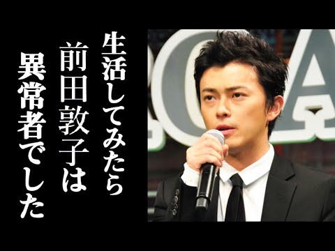 【衝撃】勝地涼が暴露した前田敦子の”耳を疑う異常言動”がヤバすぎる 勝地と前田との離婚を決意した理由に涙が溢れて止まらない