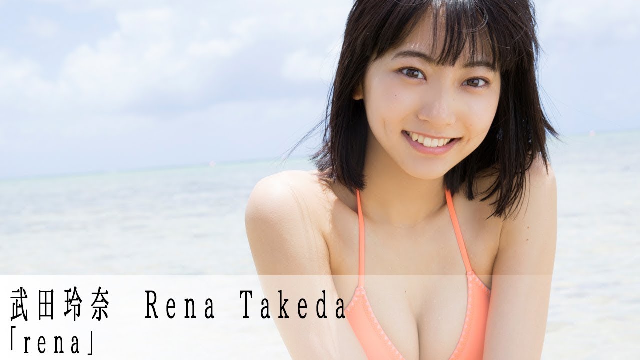 【公式】WEEKLY YOUNG JUMP PREMIUM 武田玲奈「rena」
