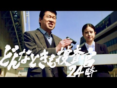 佐藤二朗×今田美桜、半分以上がアドリブ!『どんなときも捜査官24時』/どんなときもWifi CM+メイキング