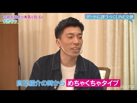 天然キャラの別府ちゃんが一目惚れした相手に猛アタック♡!?