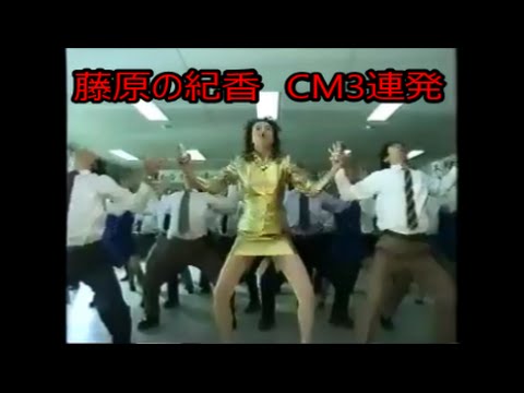 藤原紀香cm3連発 Yayafa