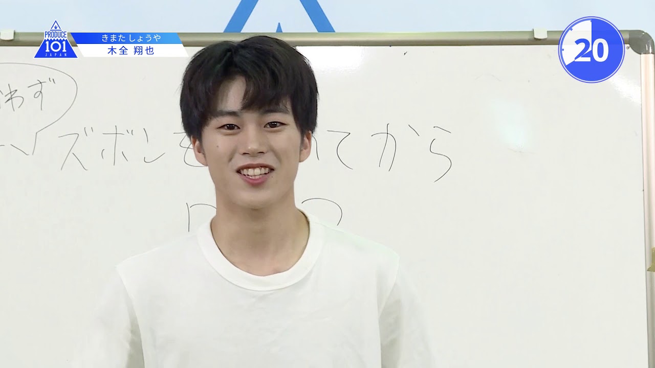 PRODUCE 101 JAPANㅣ愛知ㅣ【木全 翔也(Kimata Syoya)】手を使わずにズボンを履きます!ㅣ@自己紹介_1分PR