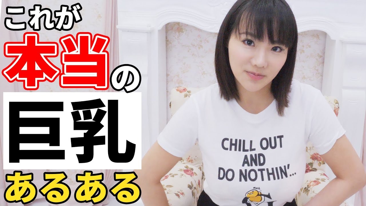 Kカップの私が言えるボインあるある!#共感できない #デカすぎwww