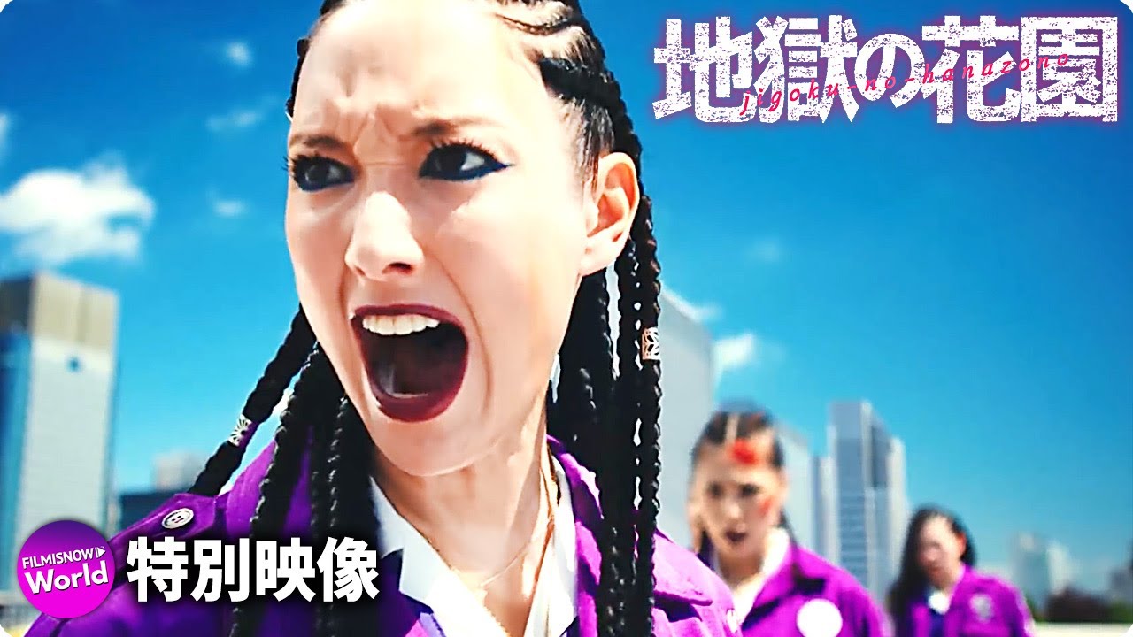 映画 『地獄の花園』キャラクター表示:菜々緒(OL達を牛耳る悪魔の朱里)