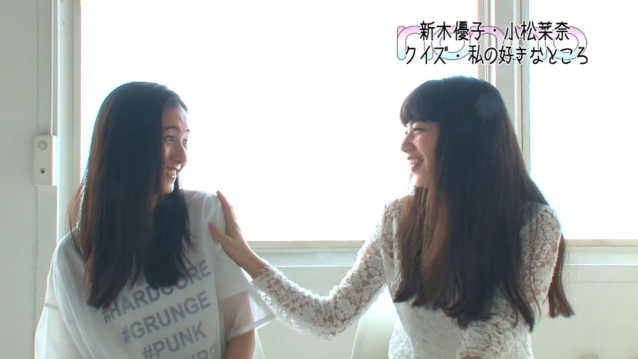 ノンノ9月号 新木優子・小松菜奈 “お互いの好きなところは?”