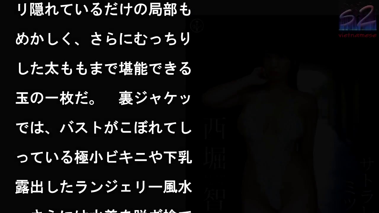 「おっぱいの迫力ありすぎ」西堀智美、V字水着で圧巻のむっちりボディを大胆露出!