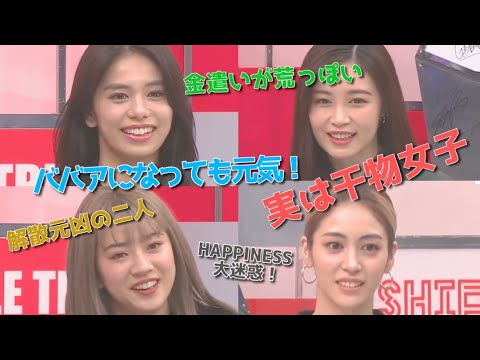 E-girls☆鷲尾伶菜 佐藤晴美 楓 武部柚那 EGメンバー並べましょう 20201210