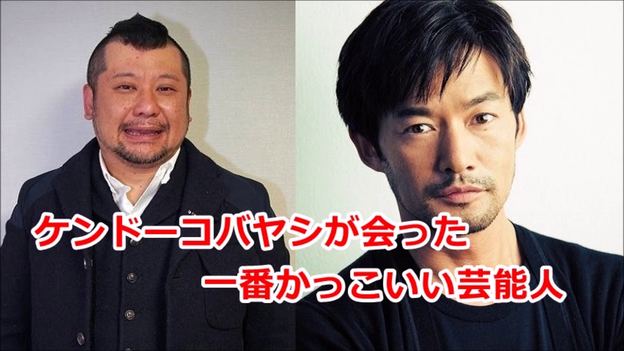 ケンコバが会った芸能界で一番かっこいい男 Yayafa ケンコバが会った芸能界で一番かっこいい男 Yayafa