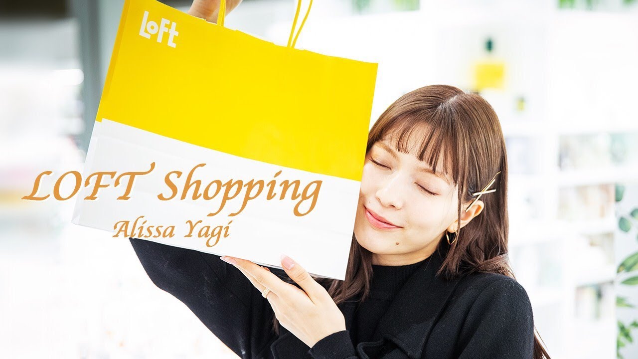 やぎのとある休日。LOFTでコスメお買い物の巻