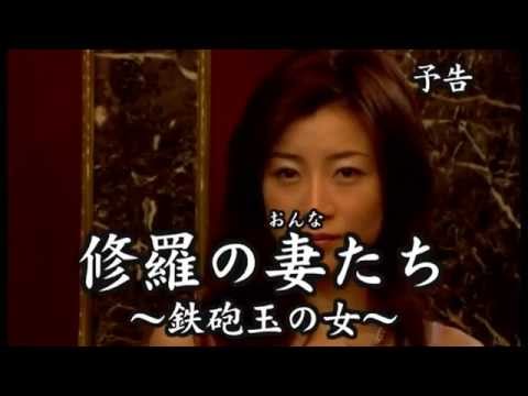 任侠映画『修羅の妻(おんな)たち2~鉄砲玉の女~』予告 川村ひかる オールインエンタテインメント