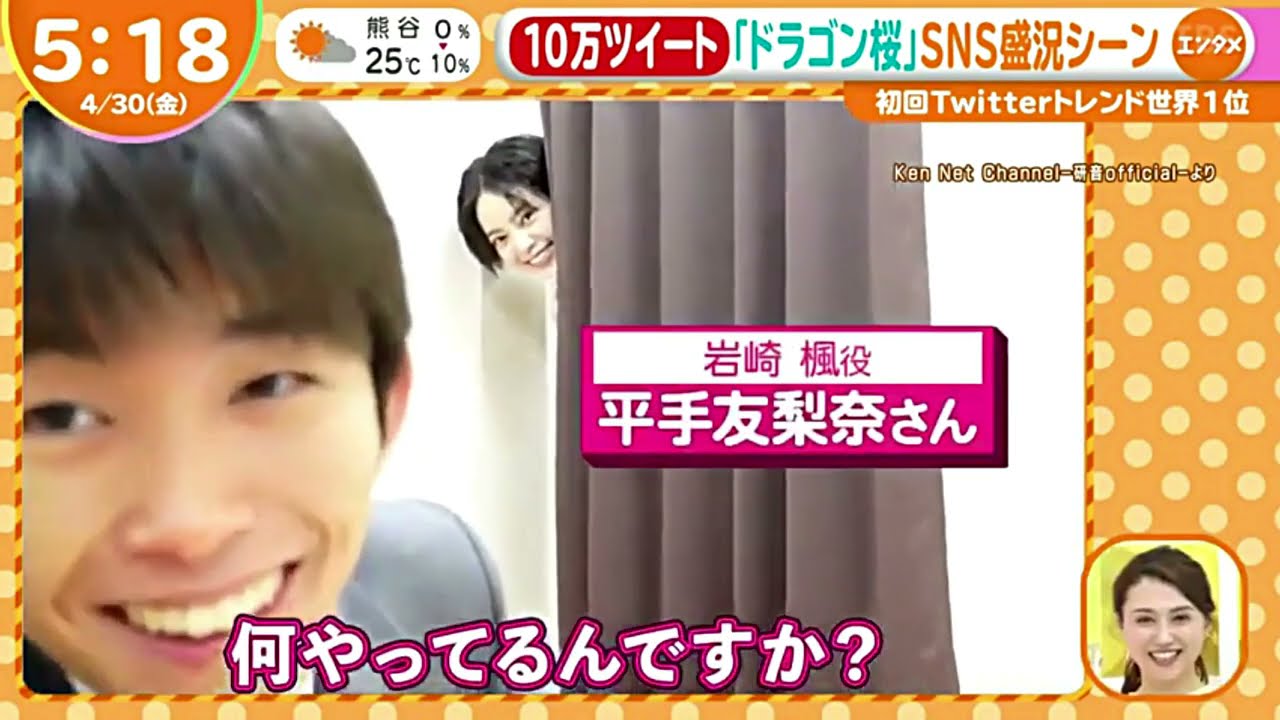 平手友梨奈『ドラゴン桜』ツイッターで世界トレンド1位に!ひょっこりてち出現!