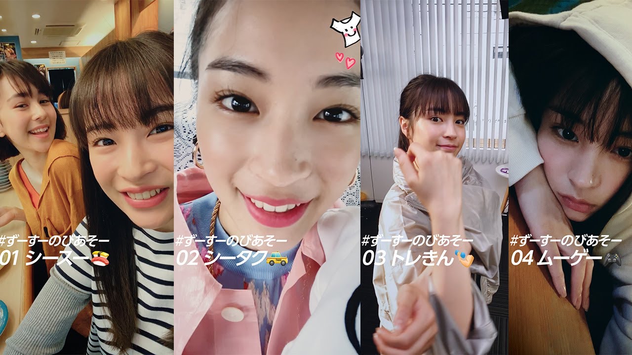 広瀬すず、「ちゃん姉とシーメーなう!」“業界用語”を使いこなす!