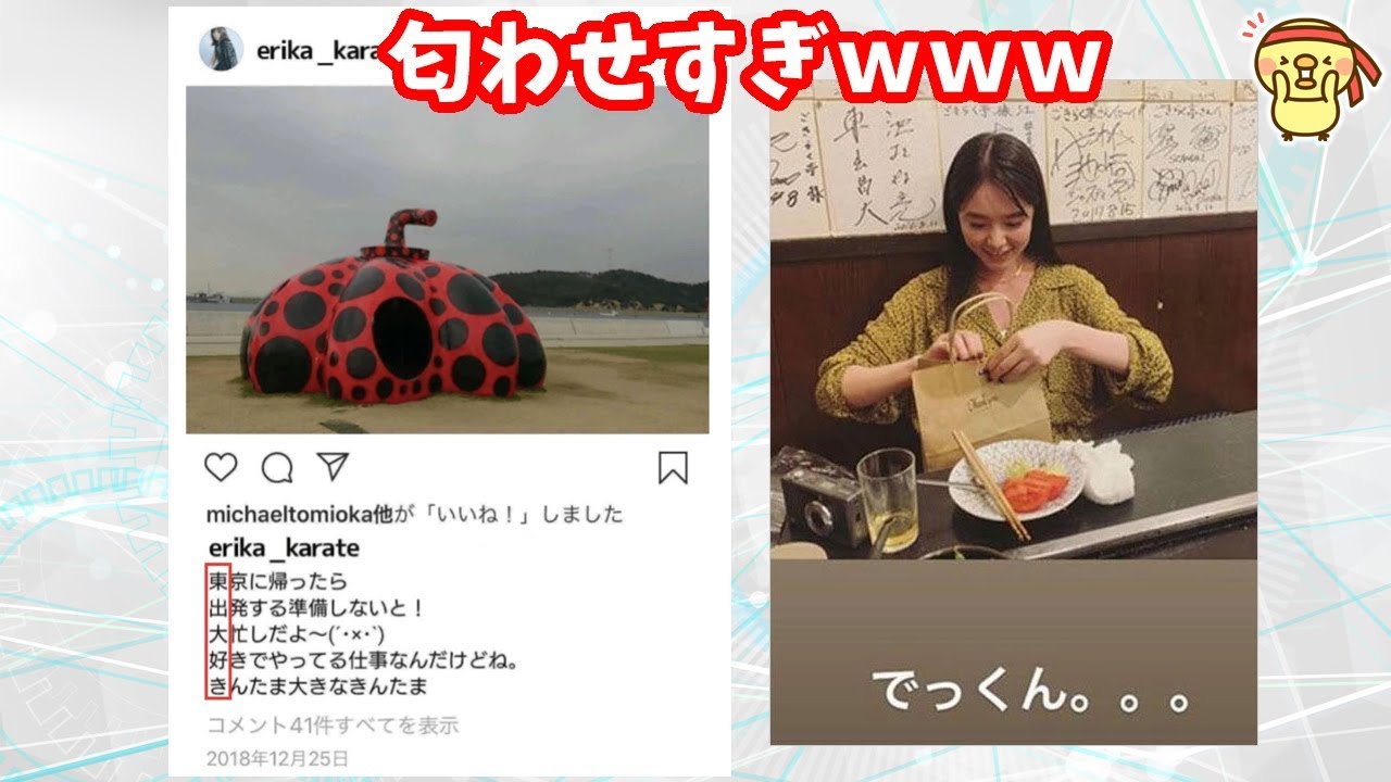 唐田えりかが以前からインスタで東出を匂わせすぎと話題にwww【東出昌大】