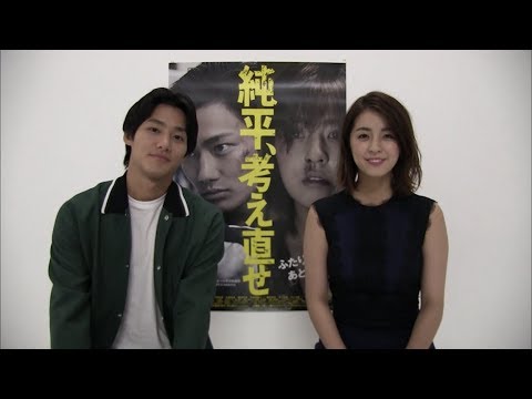 『純平、考え直せ』野村周平×柳ゆり菜メッセージ映像