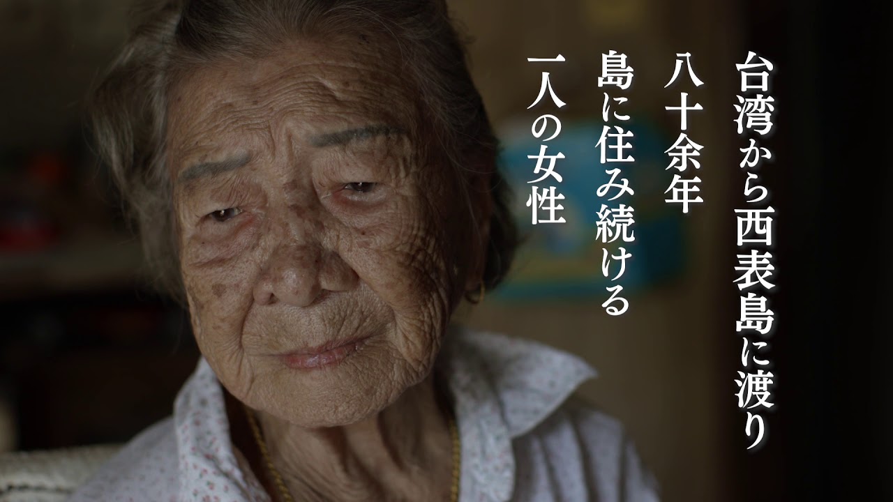 映画「緑の牢獄」予告編(監督:黄インイク )