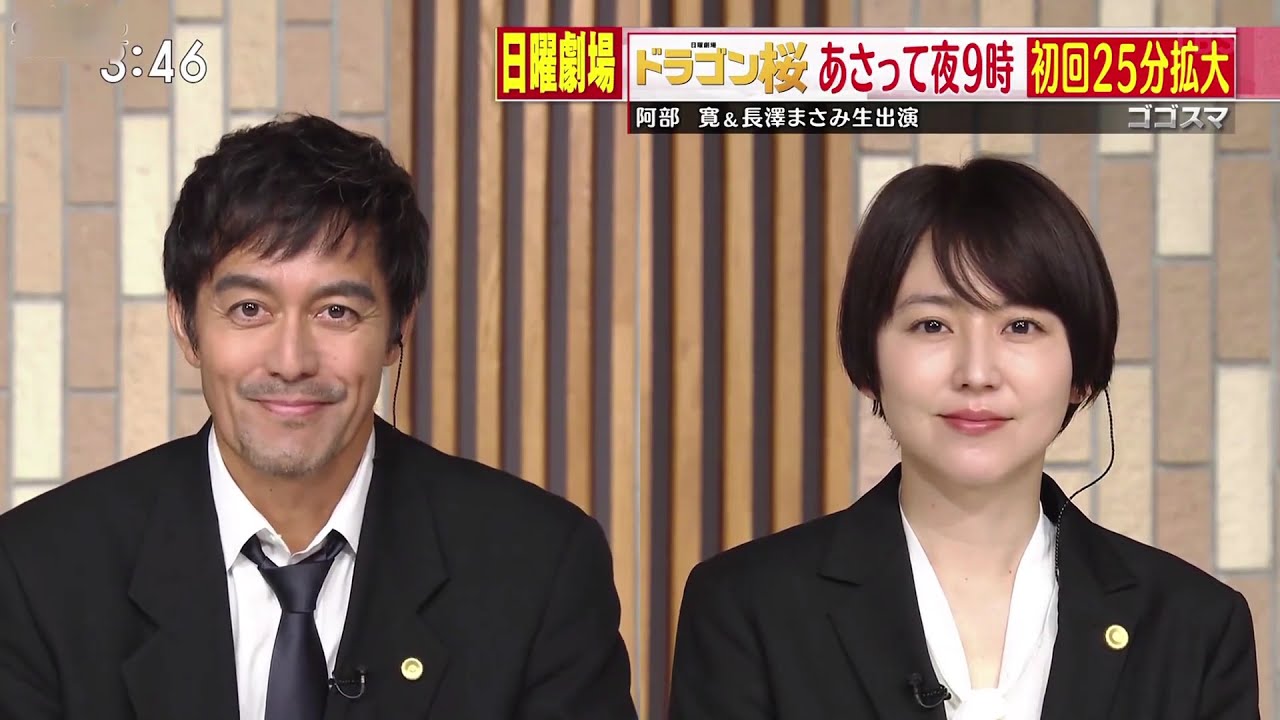 阿部寛 長澤まさみ『ドラゴン桜』2021生放送