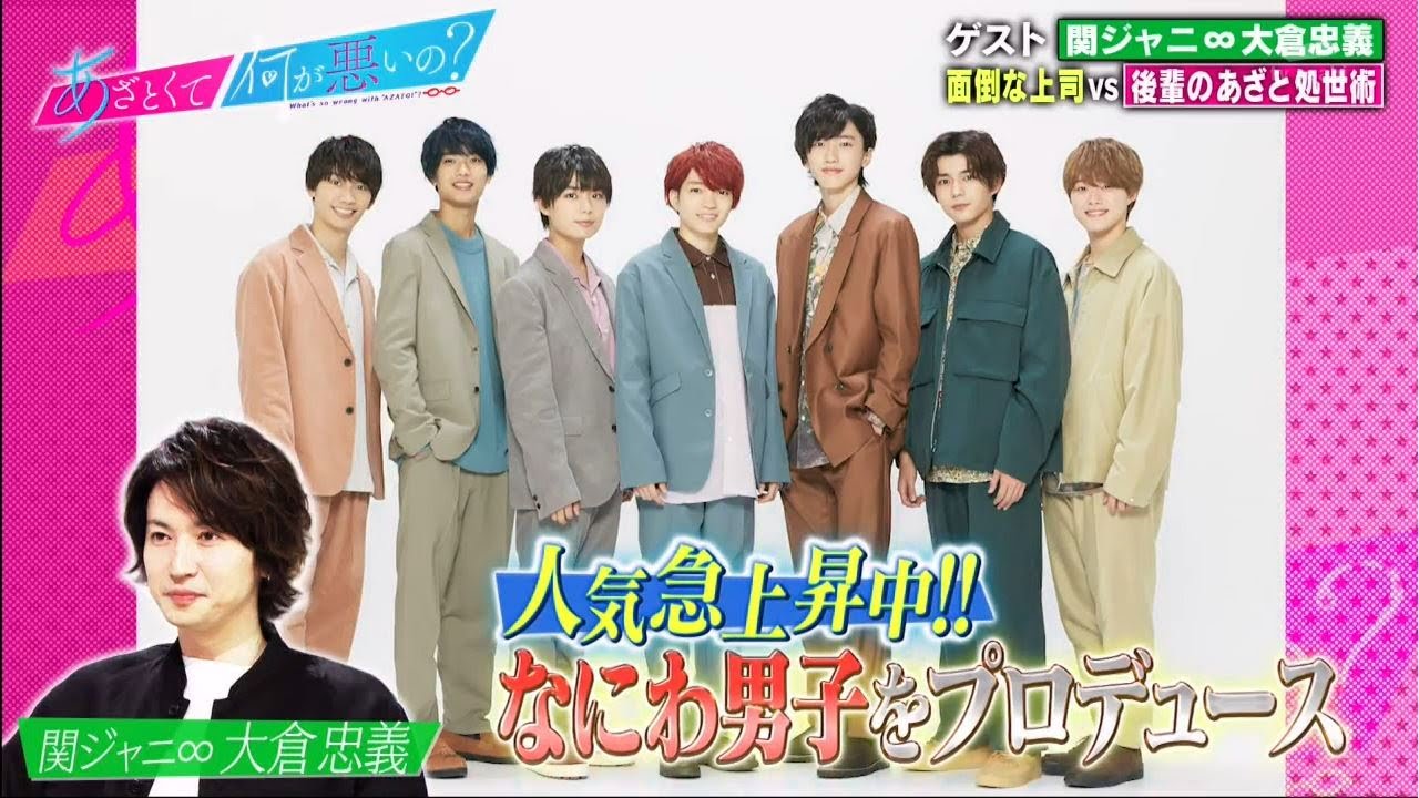 あざとくて何が悪いの 関ジャニ大倉vsみな実 日向坂46齊藤 あざとカフェ 21年5月22日 Yayafa あざとくて何が悪いの 関ジャニ大倉vsみな実 日向坂46齊藤 あざとカフェ 21年5月22日 Yayafa