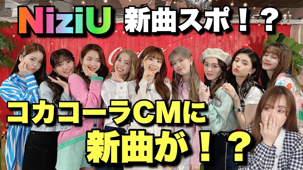 【NiziU】ついに新曲!?English Song!?理由が沢山ありすぎて信憑性がすごい