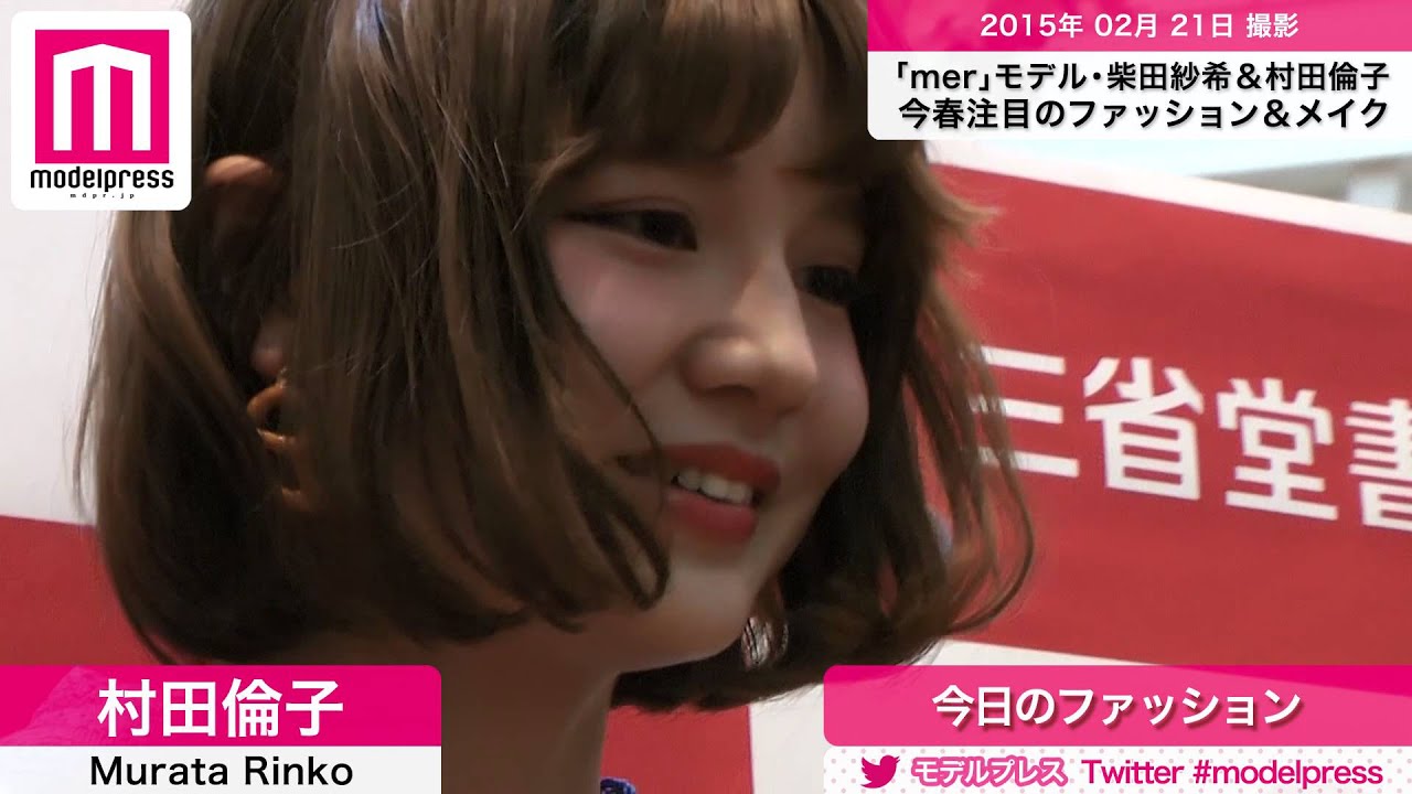 青文字系モデル柴田紗希&村田倫子、今春注目のファッション&メイクを伝授