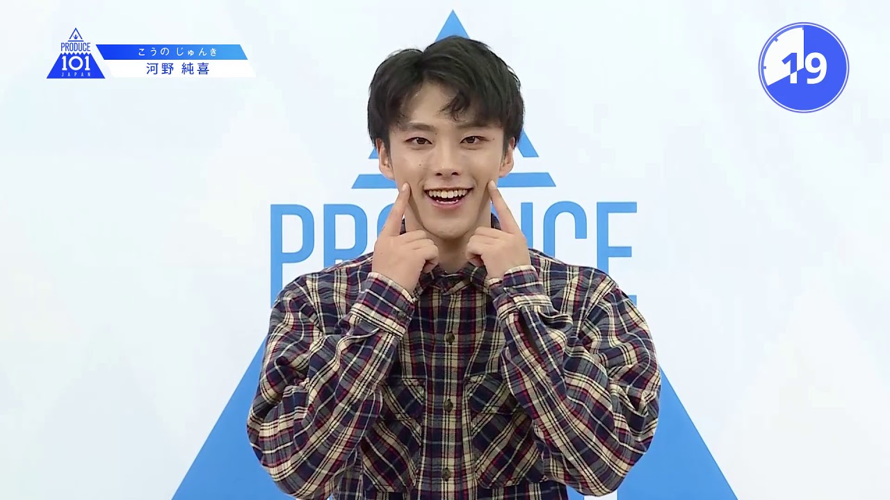 PRODUCE 101 JAPANㅣ奈良ㅣ【河野 純喜(Kono Junki)】チャームポイントはえくぼです!ㅣ@自己紹介_1分PR