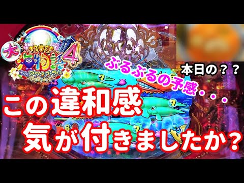 ぐぅパチ#262「新アグネスに時代は譲らない!!まだまだ現役の119verアグネス!!」【CR大海物語4 With アグネス・ラム】