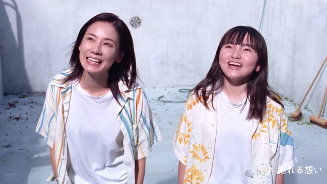 吉田羊&鈴木梨央、ZARDの名曲「揺れる想い」をカバー!フルバージョン動画が公開
