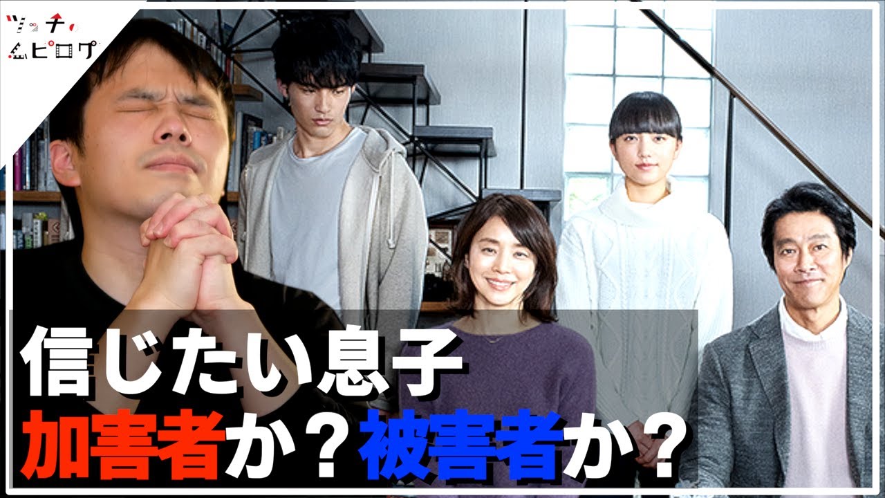 【映画 望み 感想】揺れ動く家族の心模様。あなたならどう信じる?【警告後ネタバレあり】