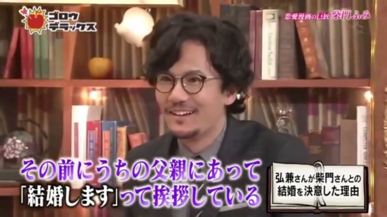 ゴロウ・デラックス 柴門ふみがゲストで登場!