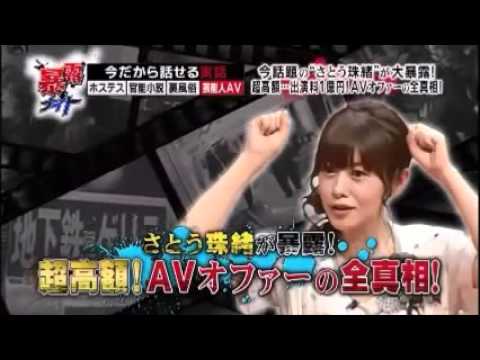 さとう珠緒がAV出演へギャラ1億円でオファーがあったと明かす!!