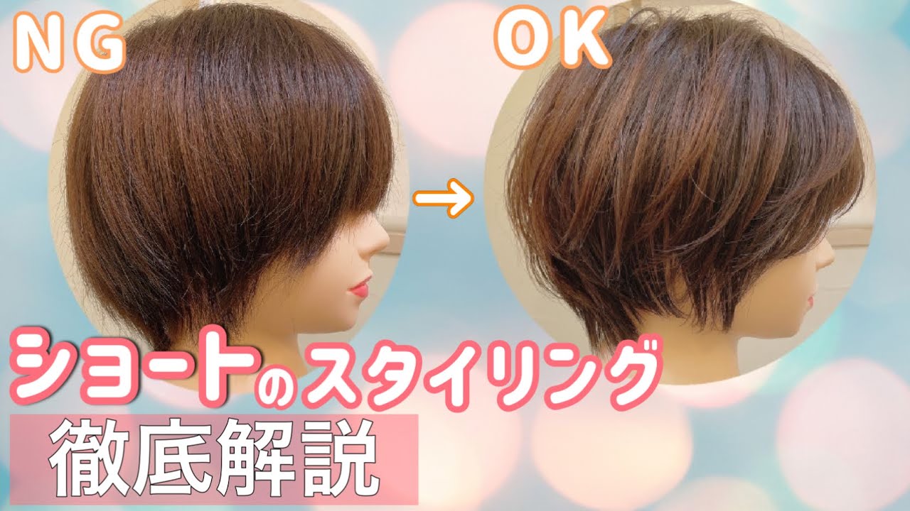 【簡単ショートセット】オイルで作るかわいいショートのやり方!