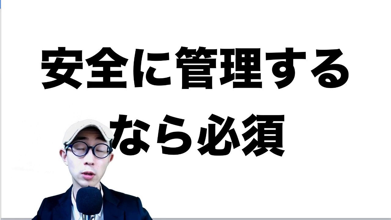 仮想通貨のウォレットって何?安全に資産を管理するなら知識は必須!