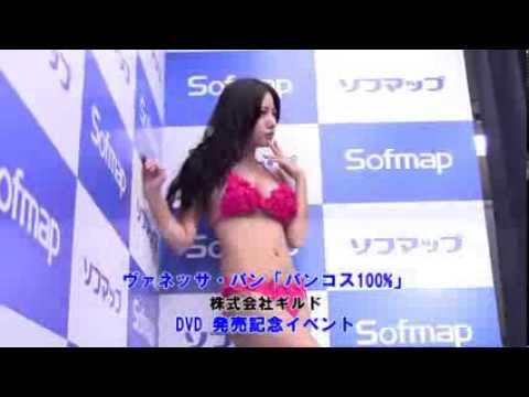 発信!アイドル玉手箱 第59回 ヴァネッサ・パン