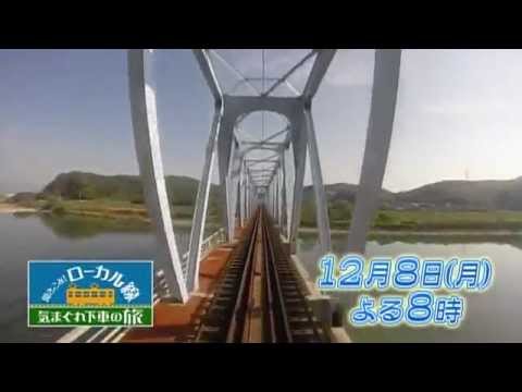 2014年12月8日|聞きこみ!ローカル線 気まぐれ下車の旅「福島・宮城 阿武隈急行の旅」