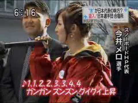 今井メロ超絶ラップ