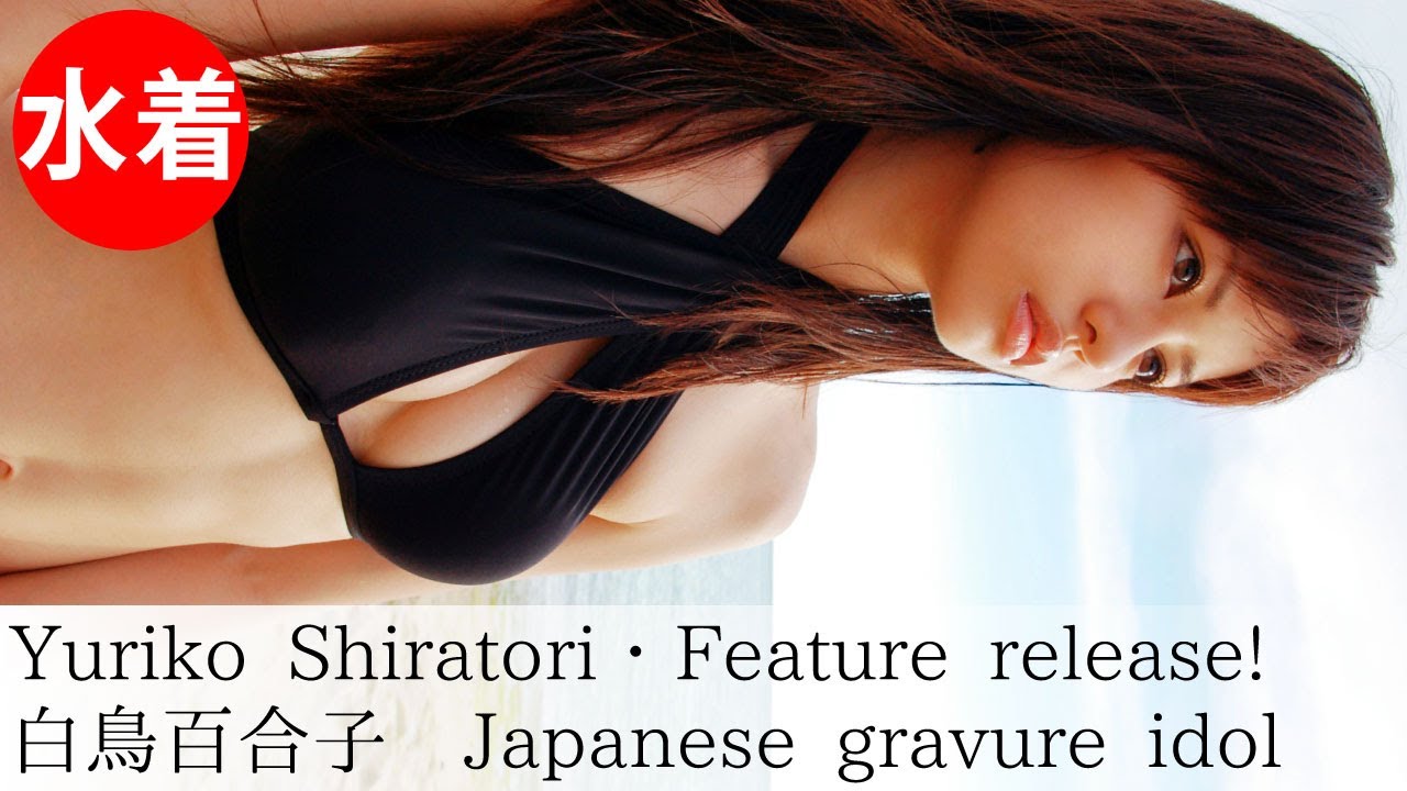 【白鳥百合子】Japanese gravure idol/Sunset beach scene full!!