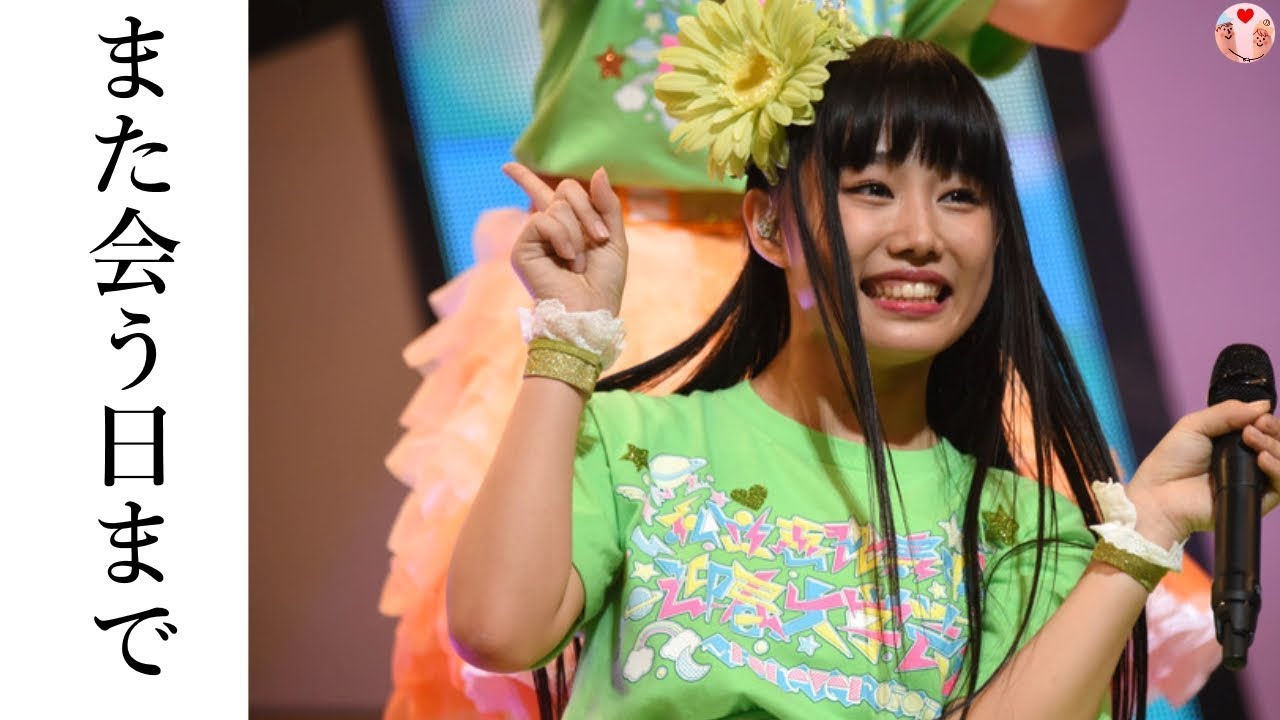 エビ中・廣田あいかの卒業公演に駆け付けた「先輩」に感動の涙